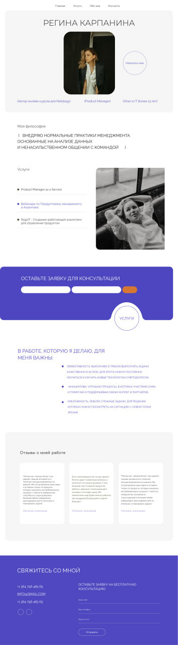 сайты для бизнеса, лендинг, дизайн лендинга, лендинг дизайн, шаблон сайта