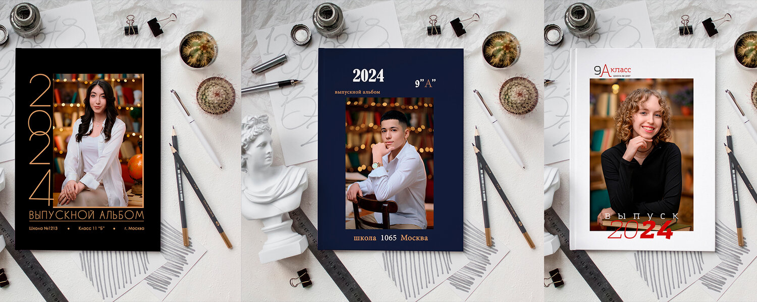 выпускной альбом 2024, выпускной альбом вип, выпускной альбом 2023, выпускные фотокниги, фотокнига выпускной