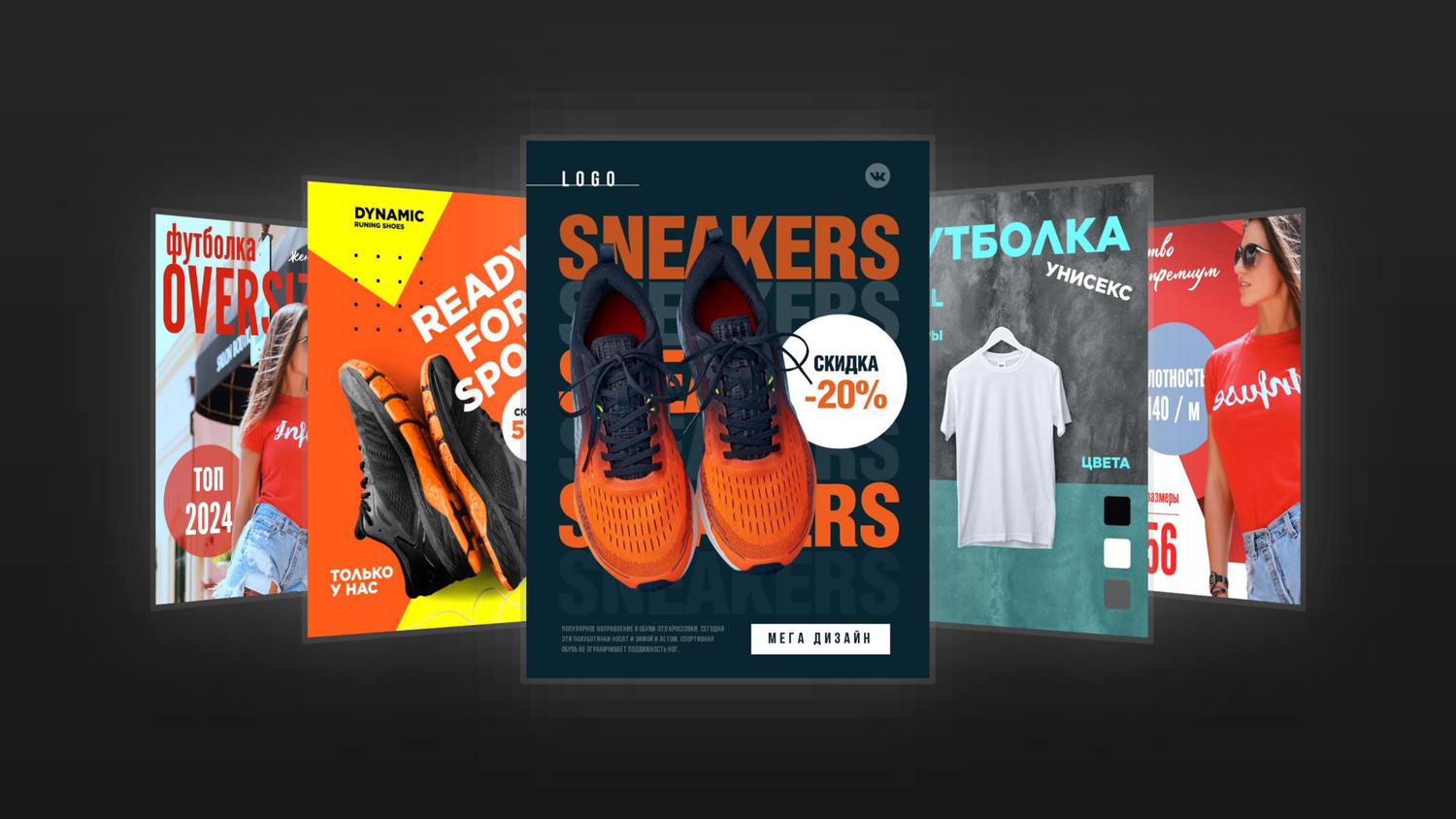 флаер обувь, обувь, спортивная обувь, баннер обувь, листовка