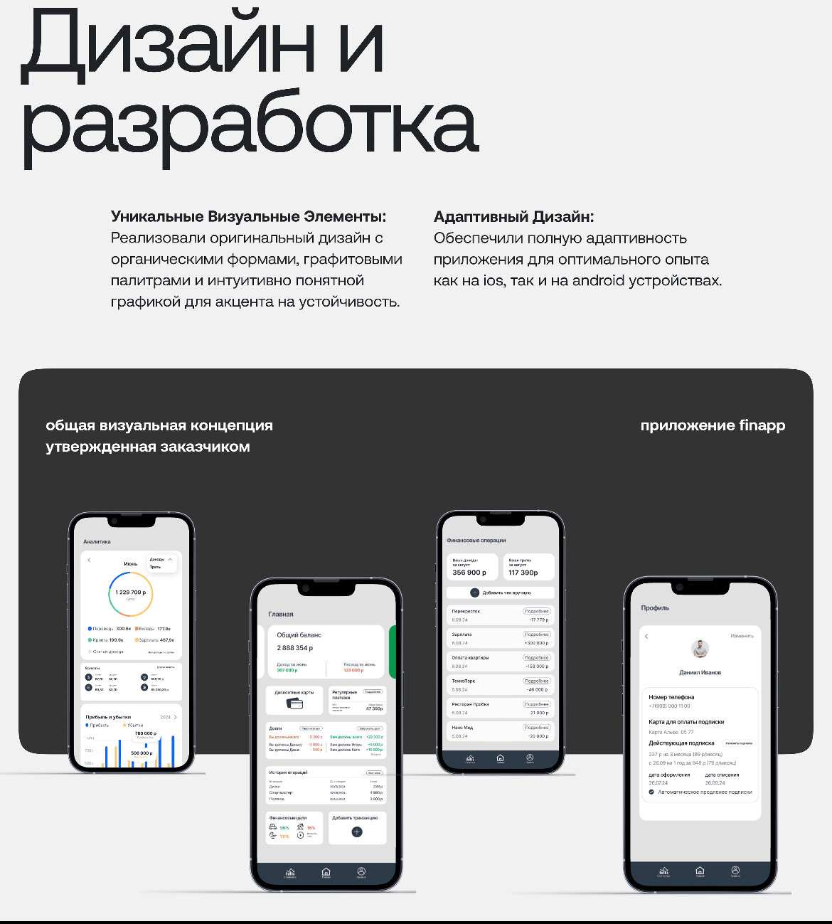 мобильное приложение, приложение, дизайн мобильного приложения, приложение для управления, приложения для android