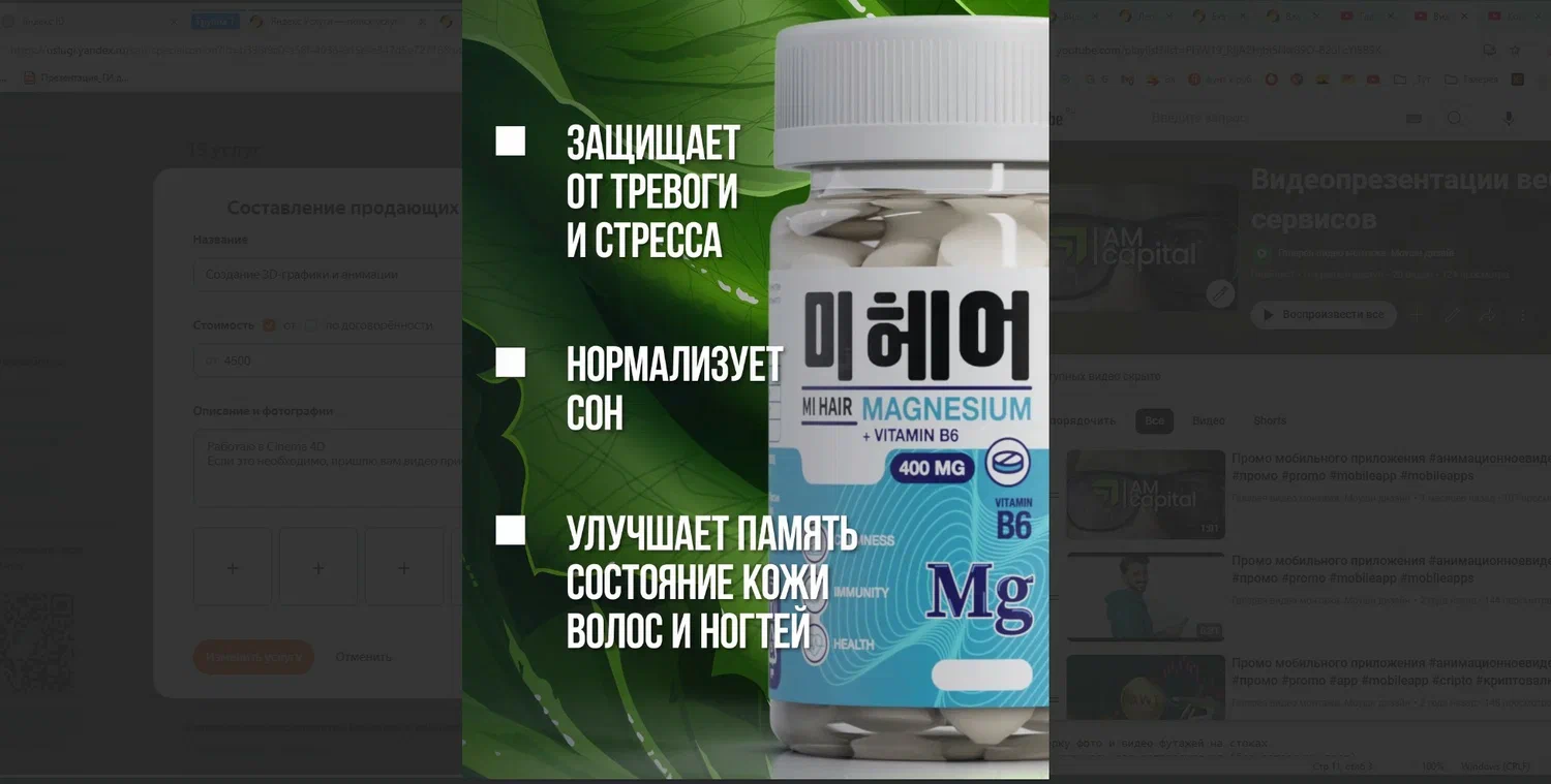 витамин магний, магний в 6, витамины magnesium, магний цитрат витамины, магний таблетки