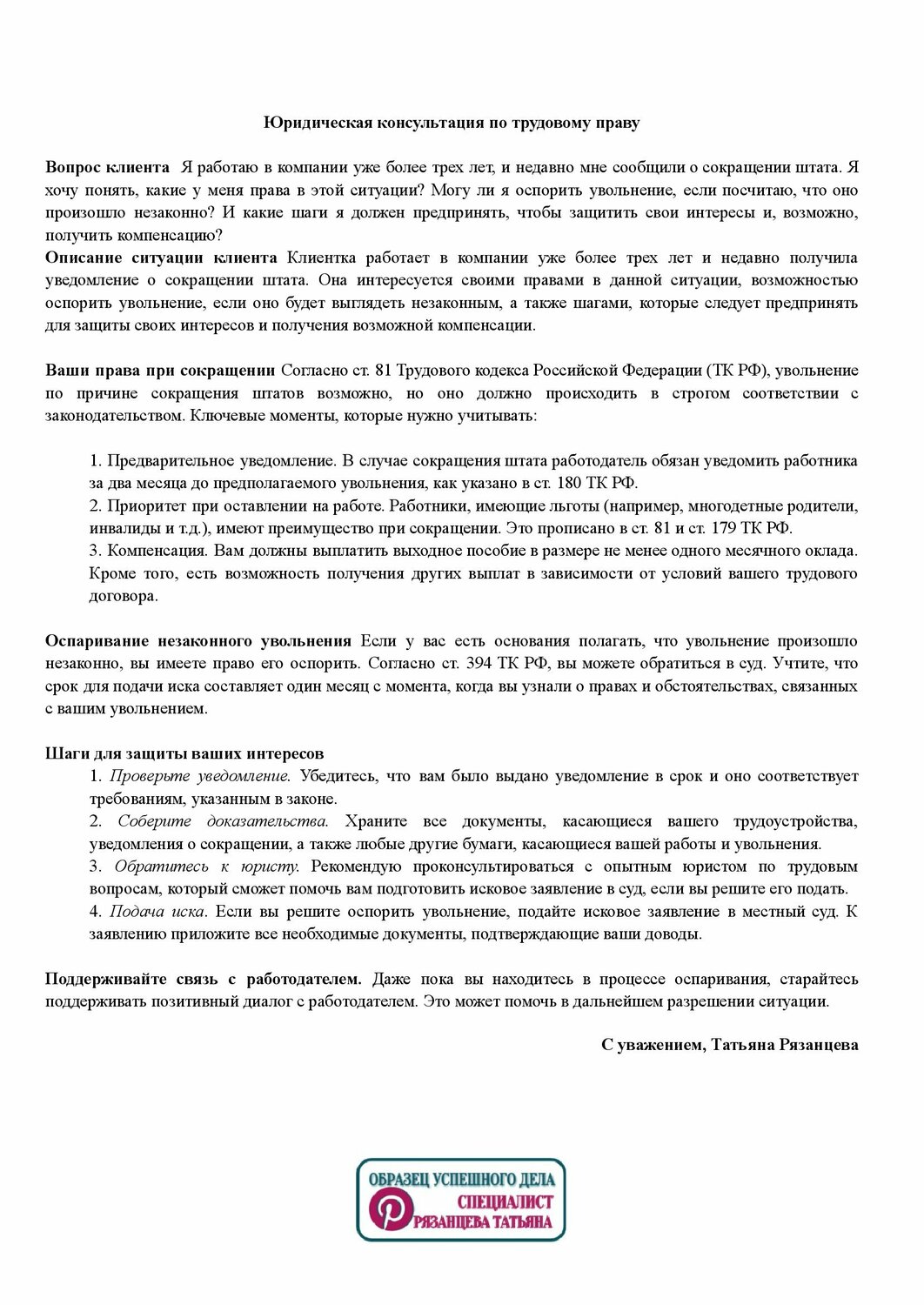 договор, образец договора, образец трудового договора, инструкции по эксплуатации, образец трудового договора 2023