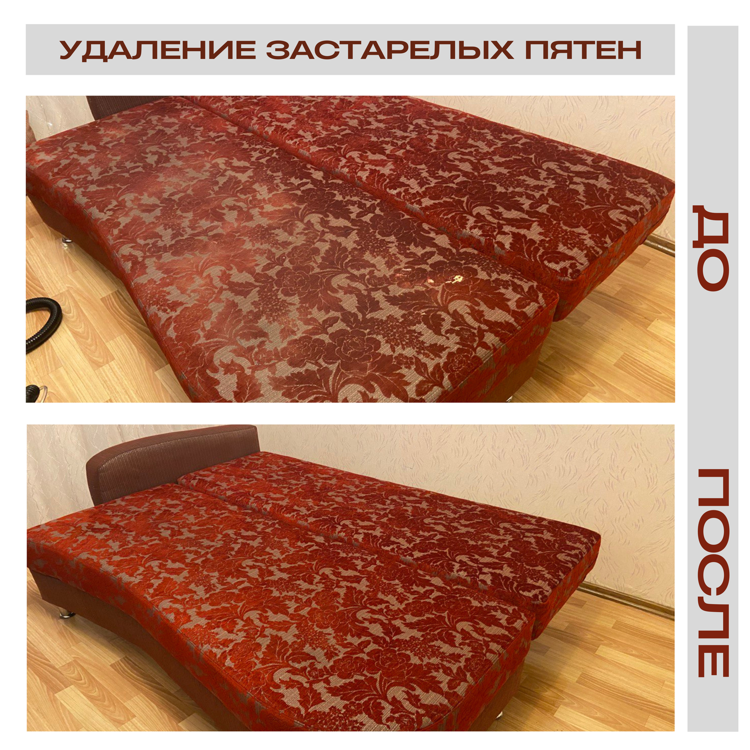 чистка мягкой мебели, чистка дивана, диван, мебели, химчистка дивана