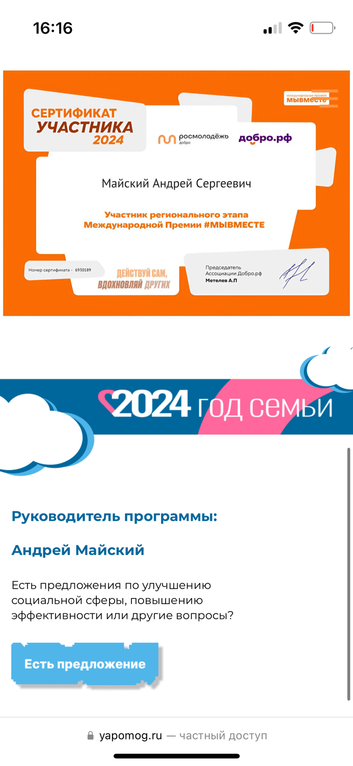 международная премия