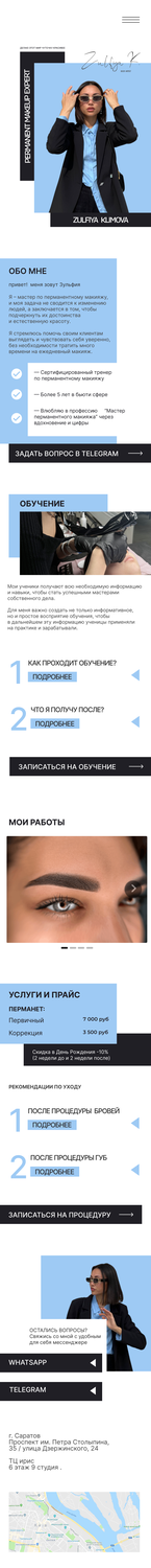 перманентный макияж бровей, бровей, модели на брови, окрашивание бровей хной, пудровое напыление бровей