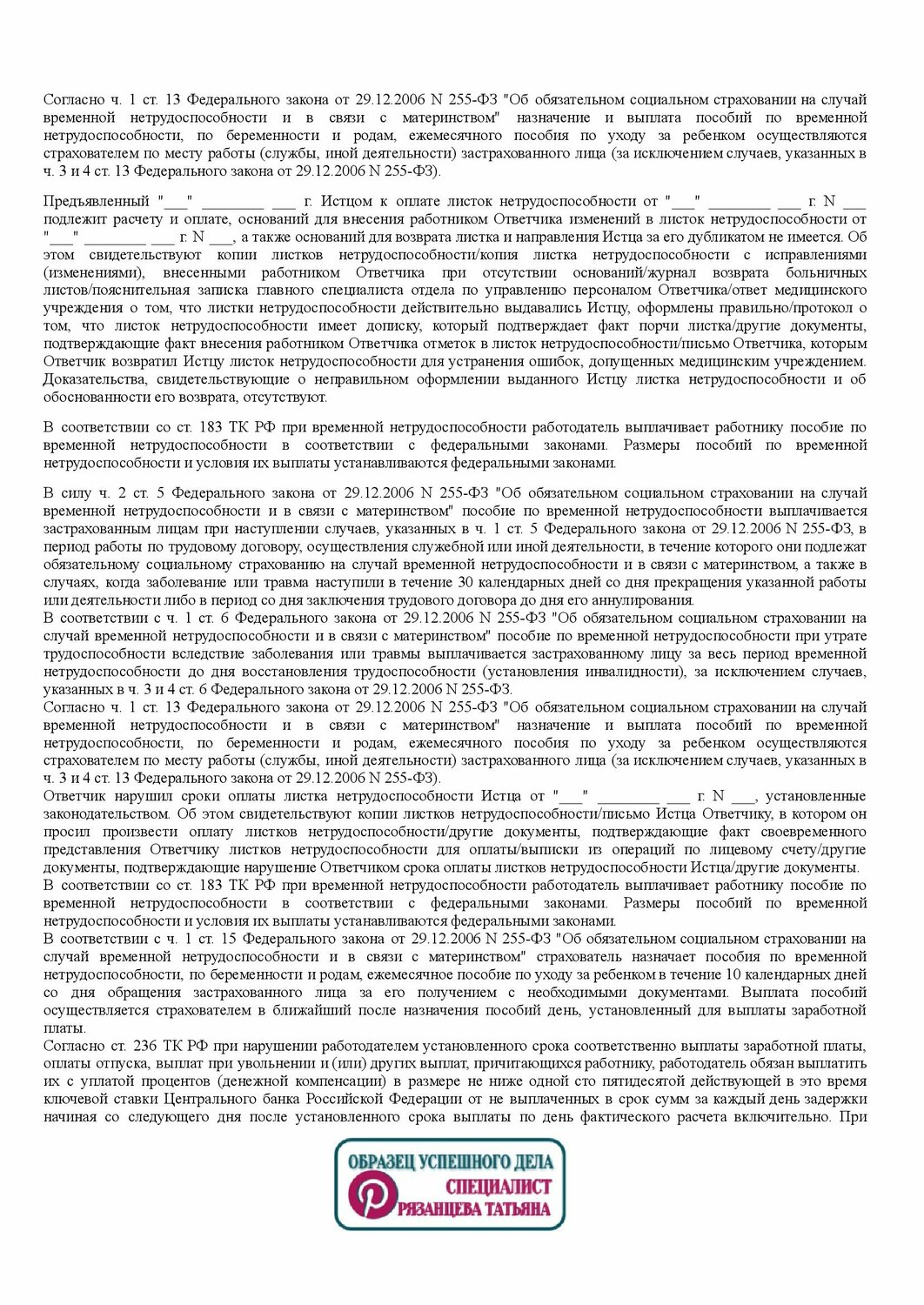 образец договора, договор, федеральный закон, образец банковской гарантии, приказ