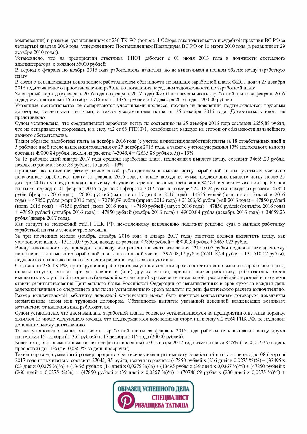 договор, образец договора, выплата заработной платы, форма договора, прекращение трудового договора