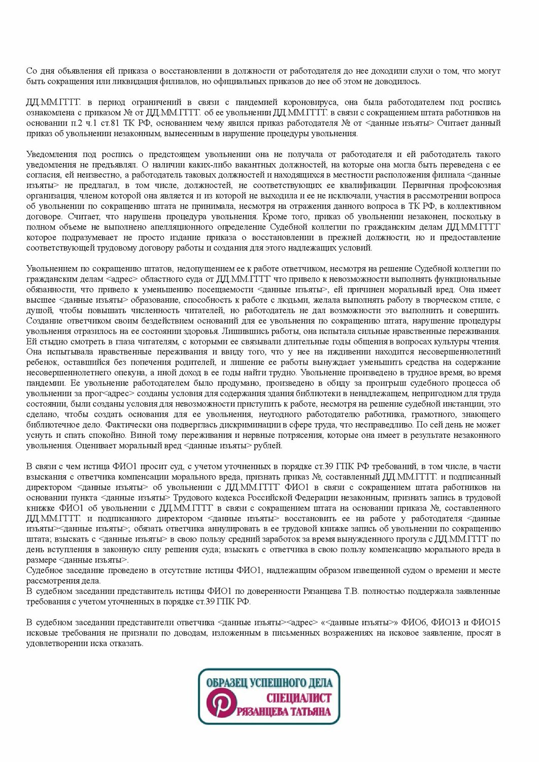 договор, требование, решение суда, судебная практика, ответчик