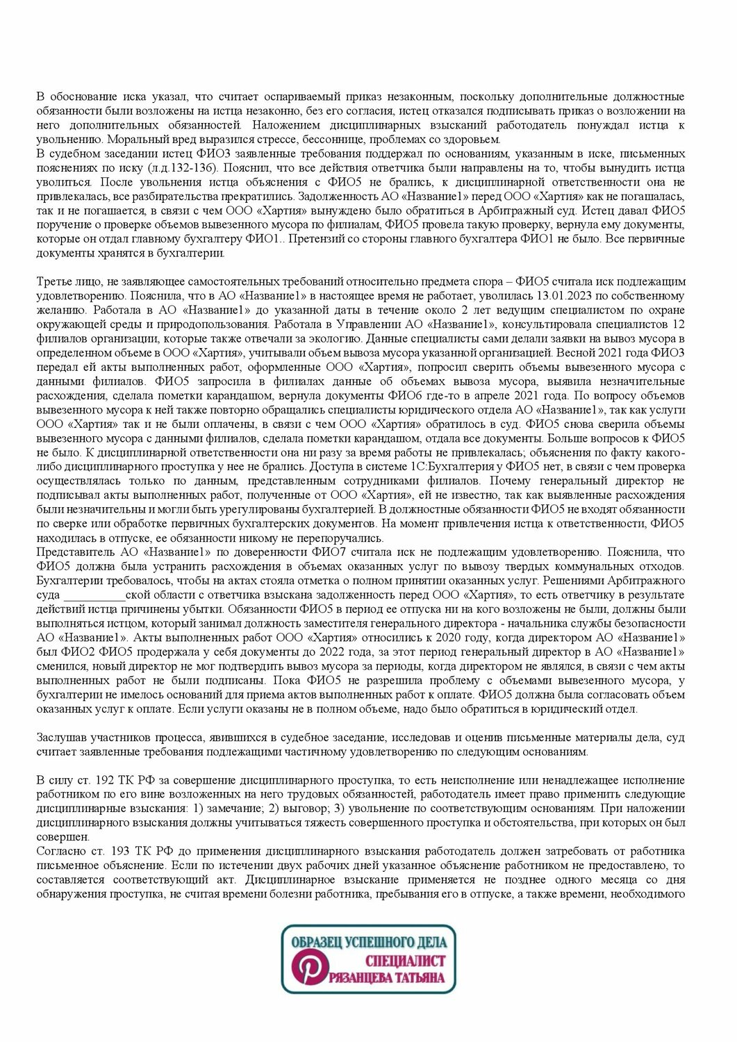 законодательство рф, договор, реферат, образец, заключение договора