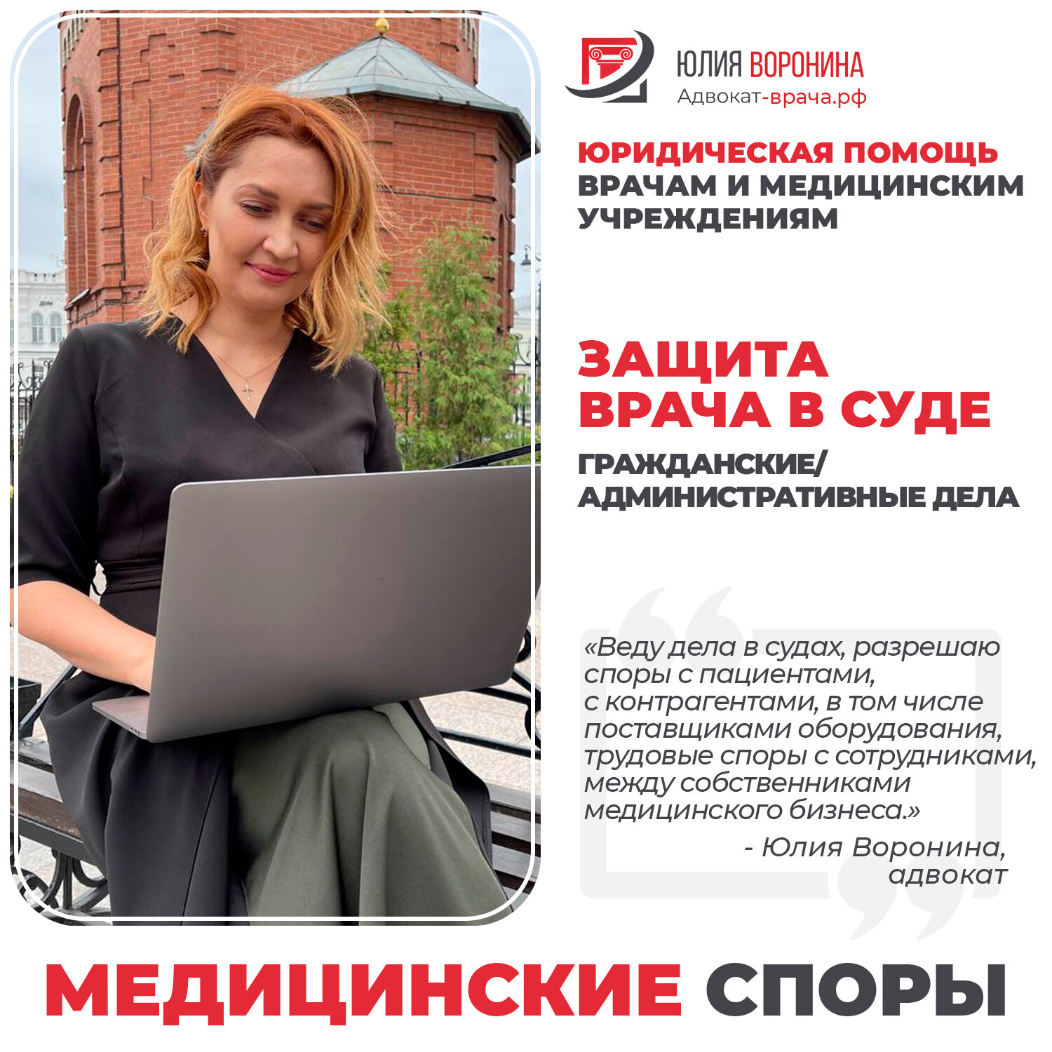 юридическая помощь, медицинский юрист, помощь юриста, юридическая услуга, юрист