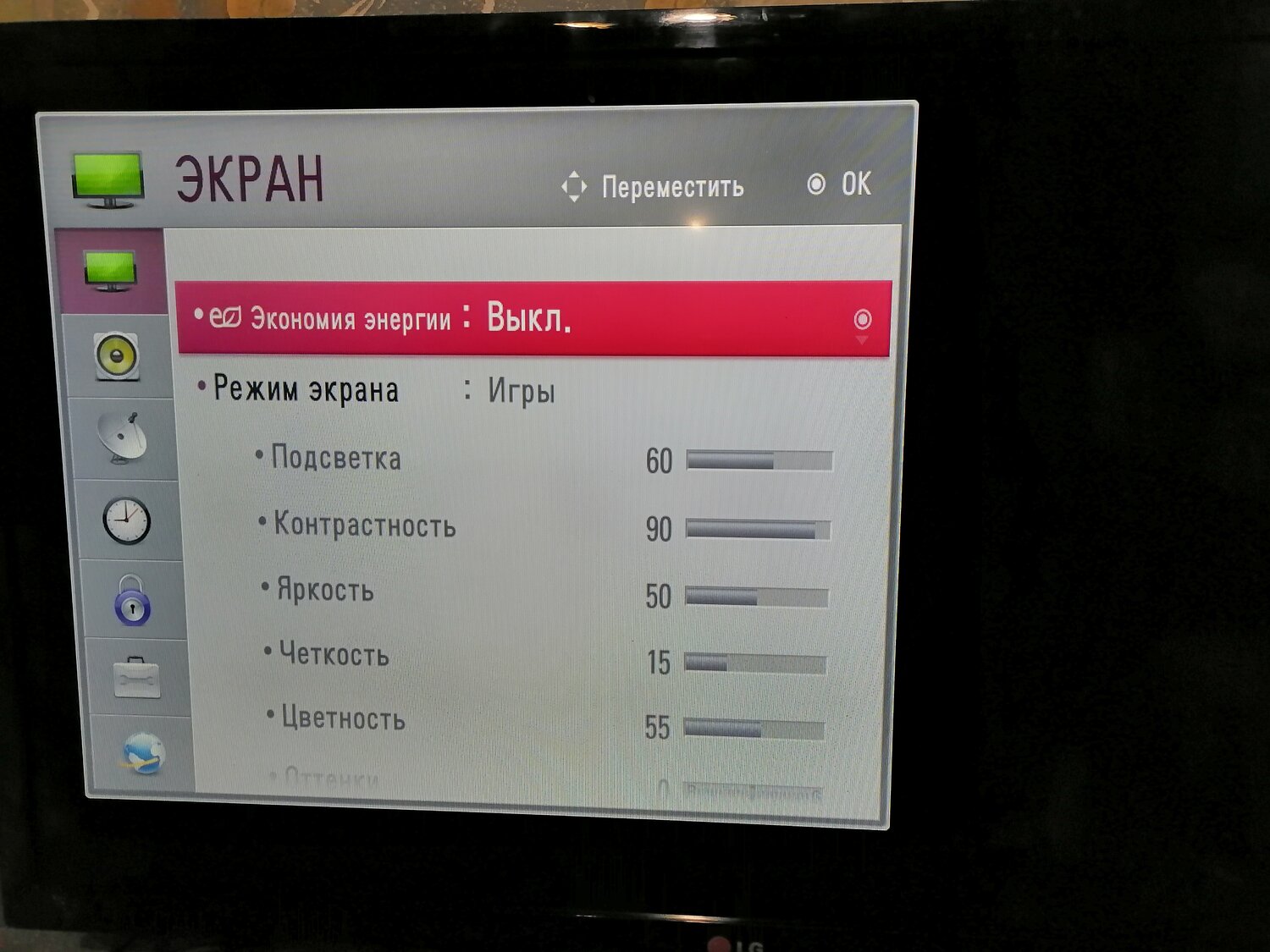 телевизор lg, телевизор lg 29ln450u, параметры изображения телевизора lg, телевизор лджи, телевизор lg 42la662v