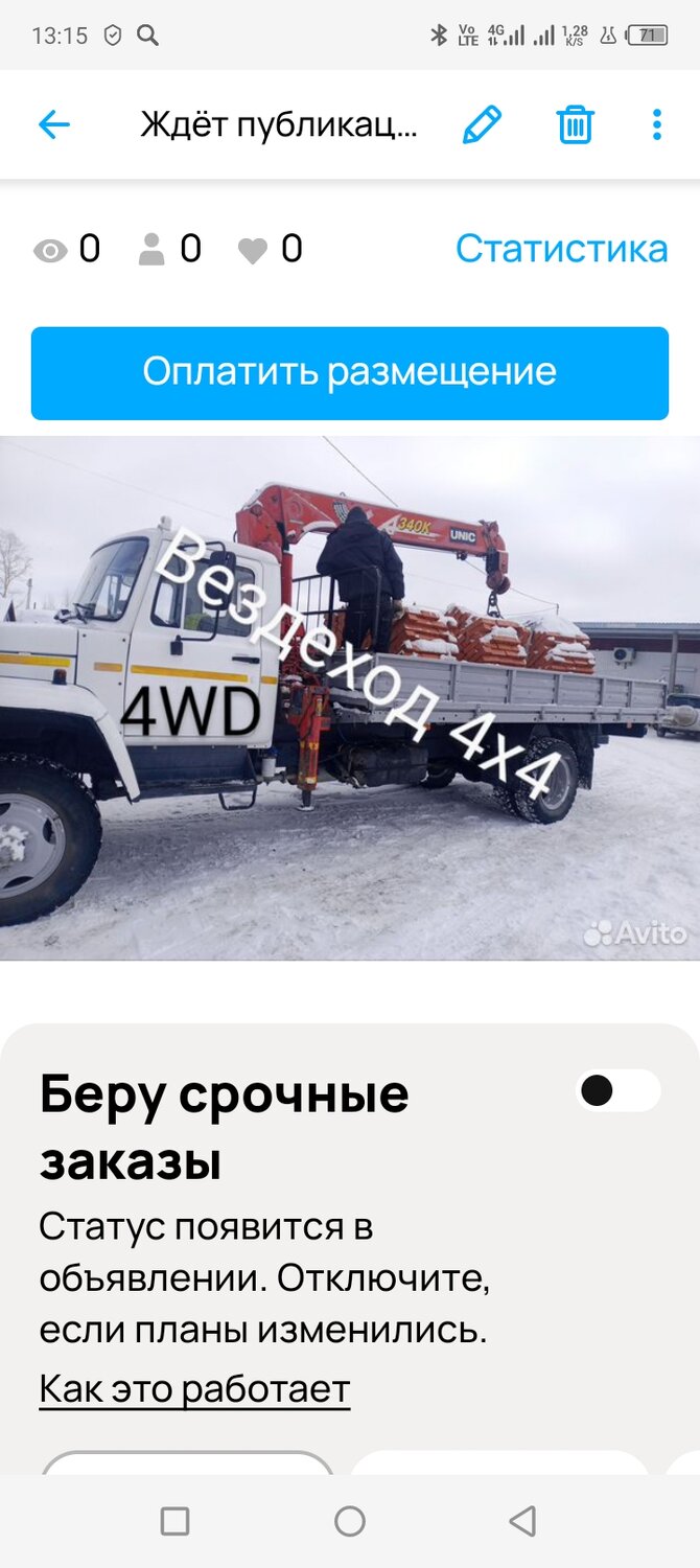 газ 3309 бортовой воровайка, газ 3309 манипулятор, газ 3309 с кму, газ 3309 бортовой, газ 3309 бортовой кму