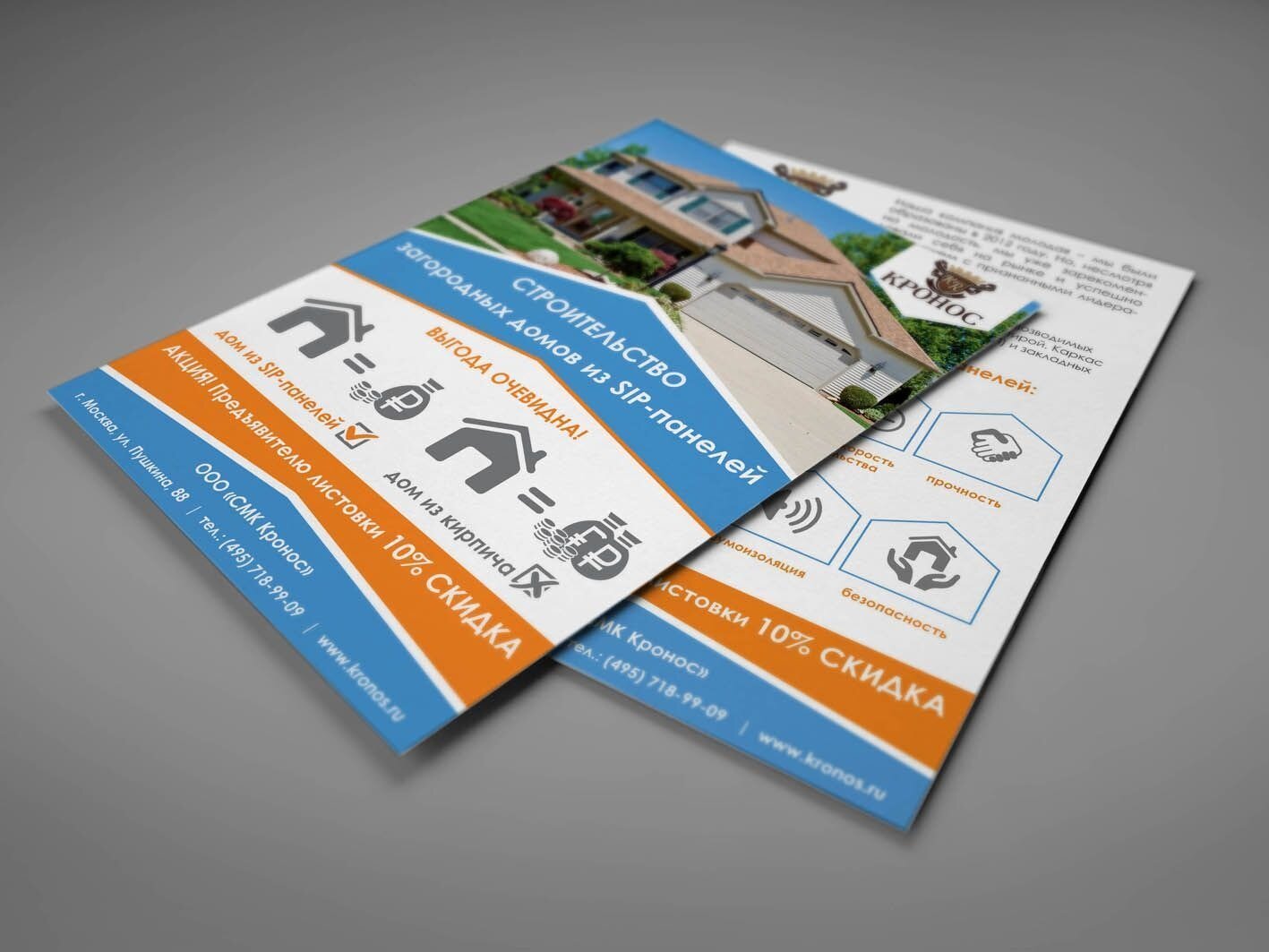 листовка недвижимость, листовки рекламные, листовка, дизайн листовки, flyer