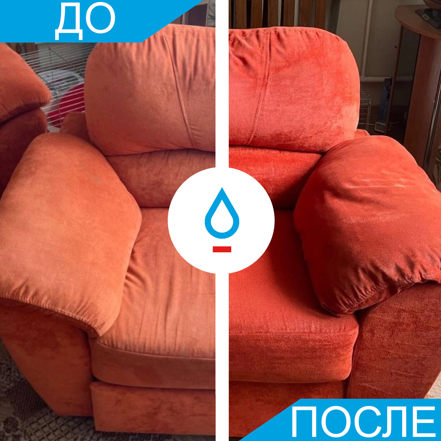 химчистка мебели, химчистка кресла, химчистка мягкой мебели, химчистка, химчистка дивана