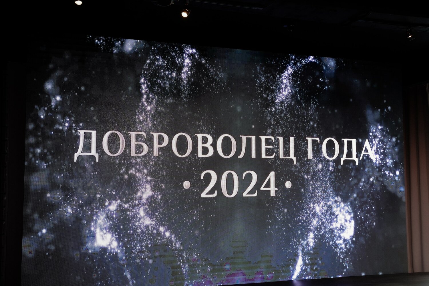 доброволец года, день добровольца, доброволец, доброволец россии, день добровольца волонтера в россии