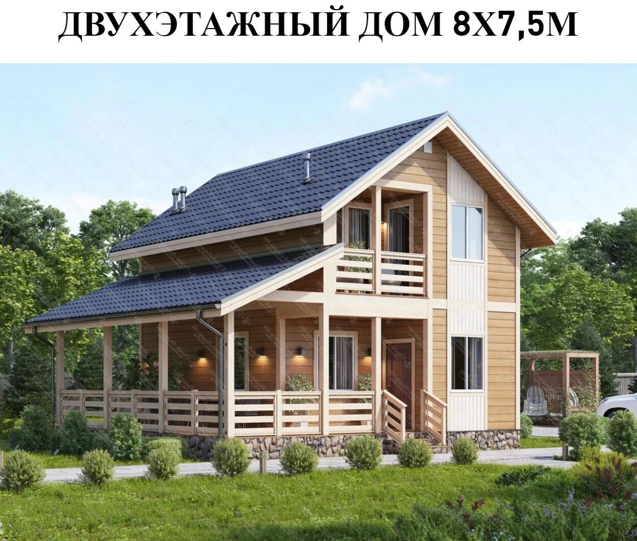 двухэтажный каркасный дом с террасой, каркасный дом 8х8 полутораэтажный, каркасный дом 8 х 8, каркасный дом 8х8, каркасные дома проект