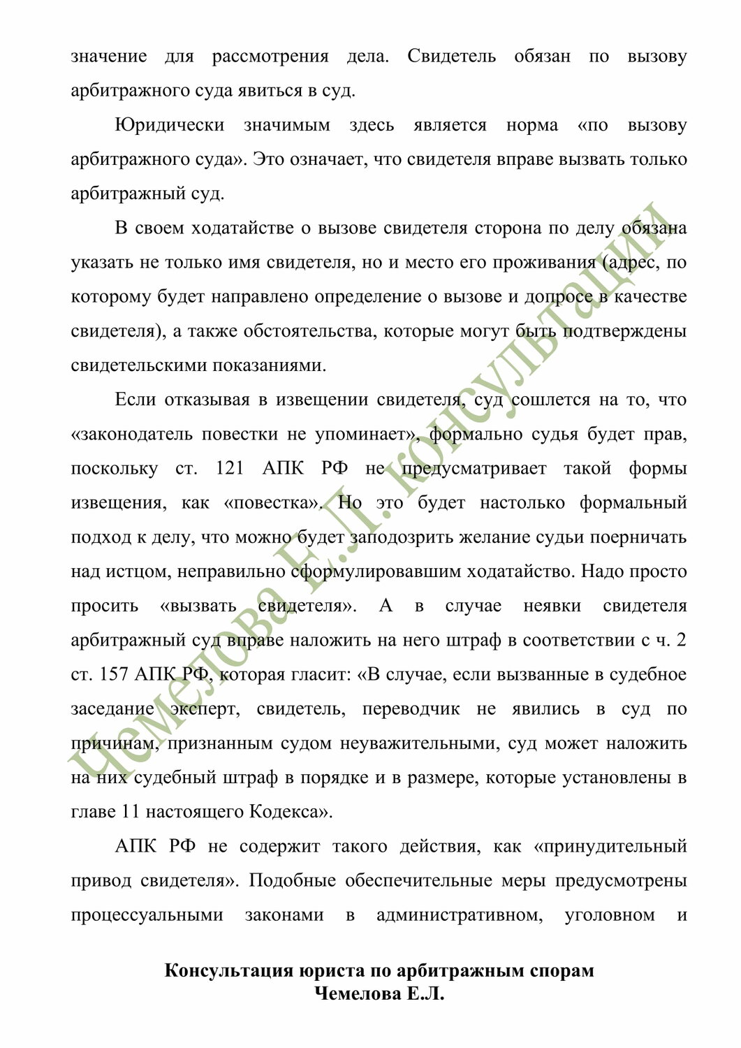 страница с текстом, учебная работа, реферат по теме, судебная практика, автореферат