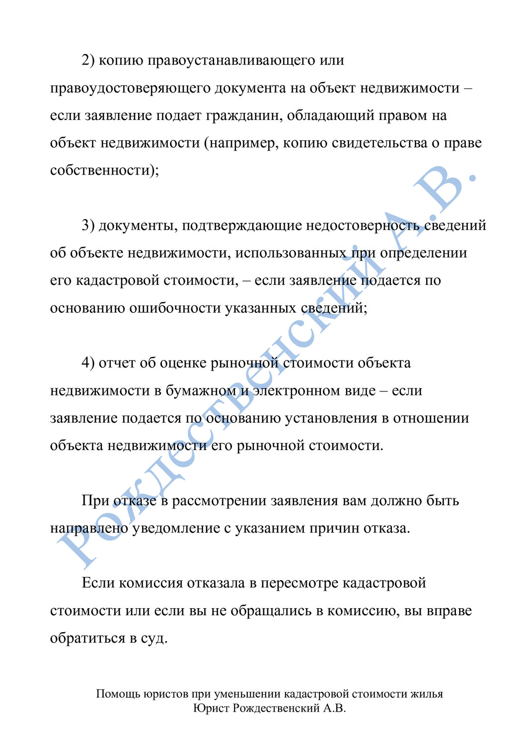 образец договора, образец договора аренды, форма договора, страница с текстом, реферат по теме