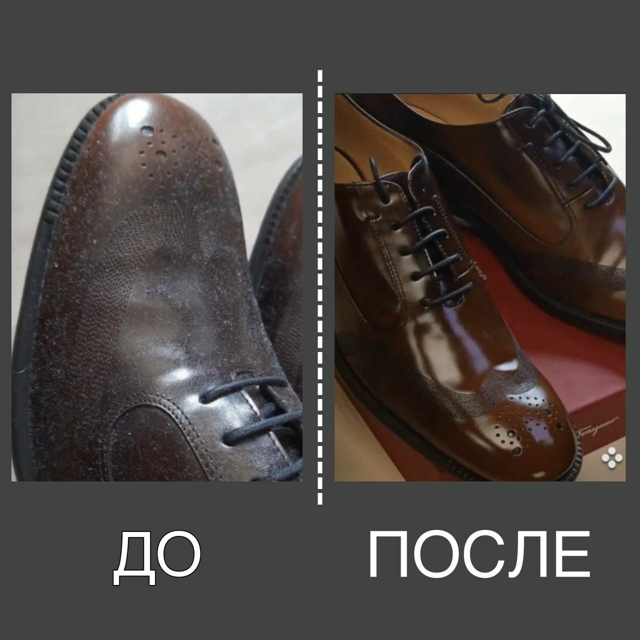 обувь, обувь до после, восстановление кожаной обуви, реставрация обуви, перекраска кожаной обуви