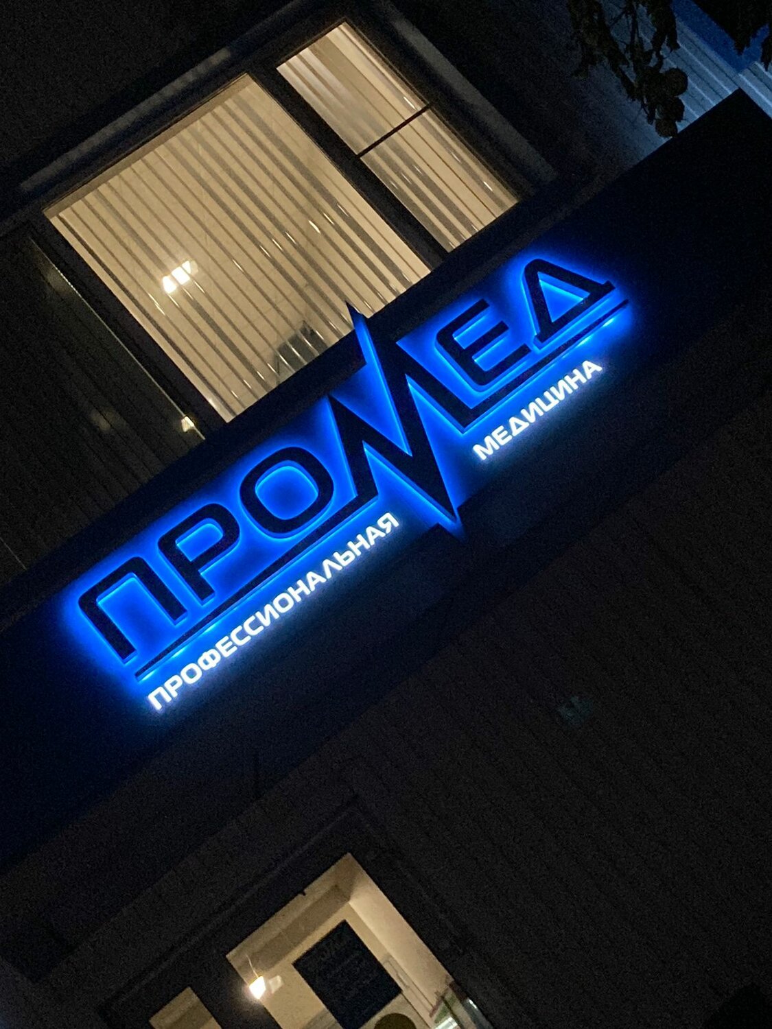 акс вывеска световая, световая вывеска, световая вывеска магазин, наружная вывеска, вывеска