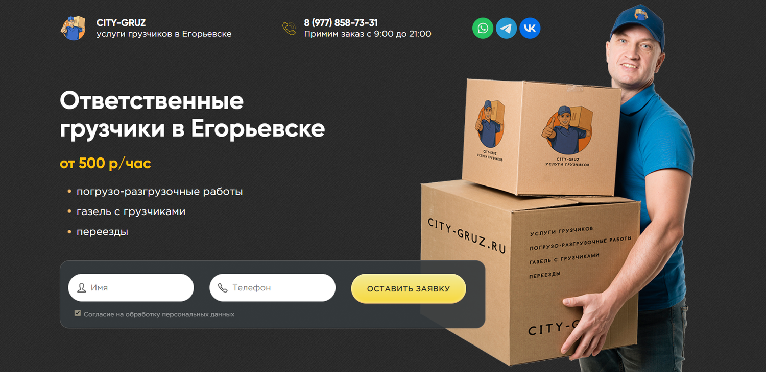 услуги грузчиков, грузчики, переезды грузчики, работа грузчик, грузчики вологда