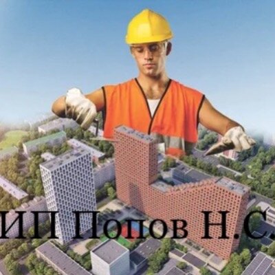 ИП Попов Н.С.