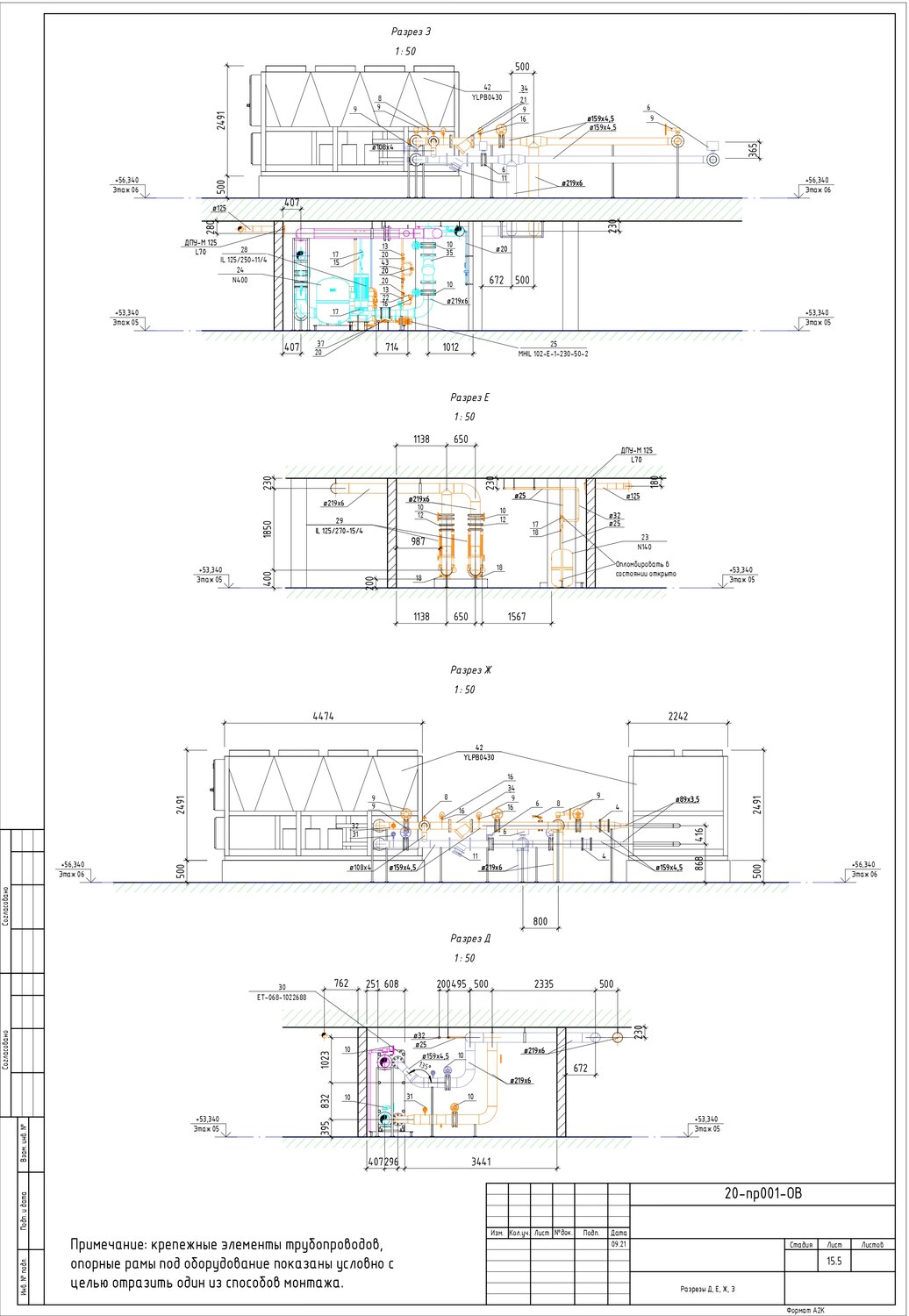 насосная станция перекачки типовой чертеж, план насосной станции 2 подъема чертеж, разрез промышленного здания, проект, разрез производственного здания