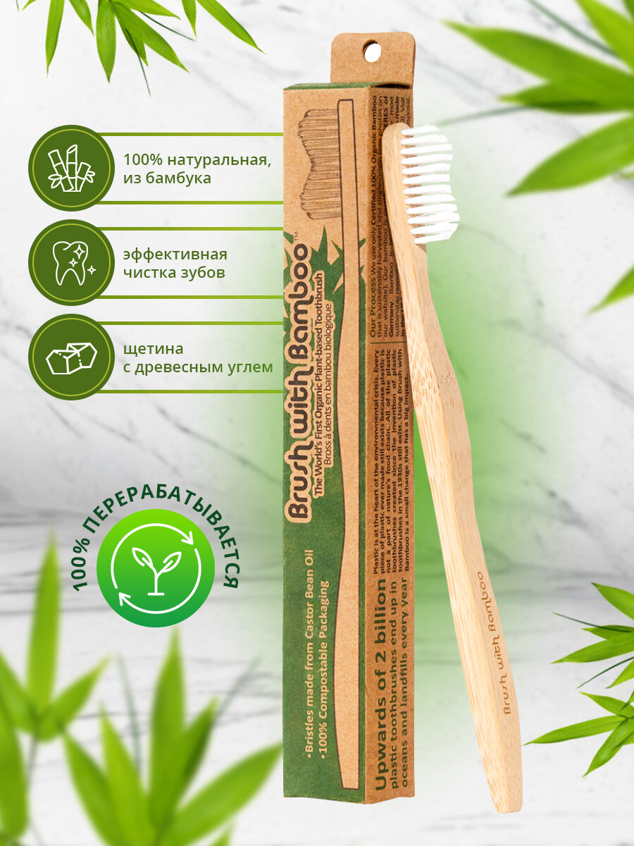 бамбуковая зубная щетка, зубная щетка bamboobrush mini из бамбука, бамбуковая зубная щетка, 2 шт, зубная щетка bamboobrush, зубная щетка упаковка