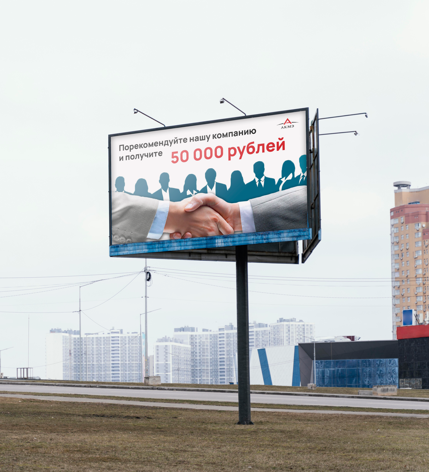 рекламный щит, билборды, наружная реклама недвижимости, билборды в москве с героями, рекламный баннер