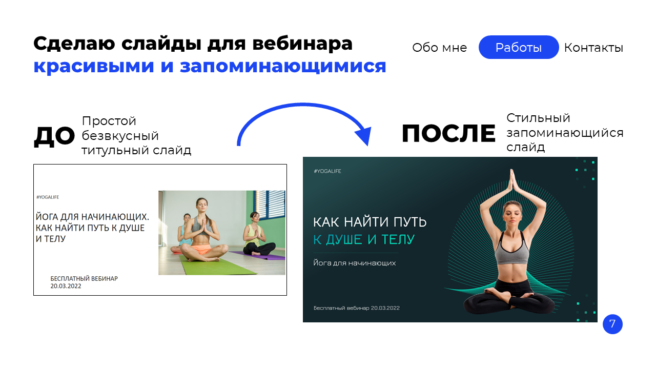 йога, вебинар по йоге, занятия йогой, введение в йога-терапию, йога йога