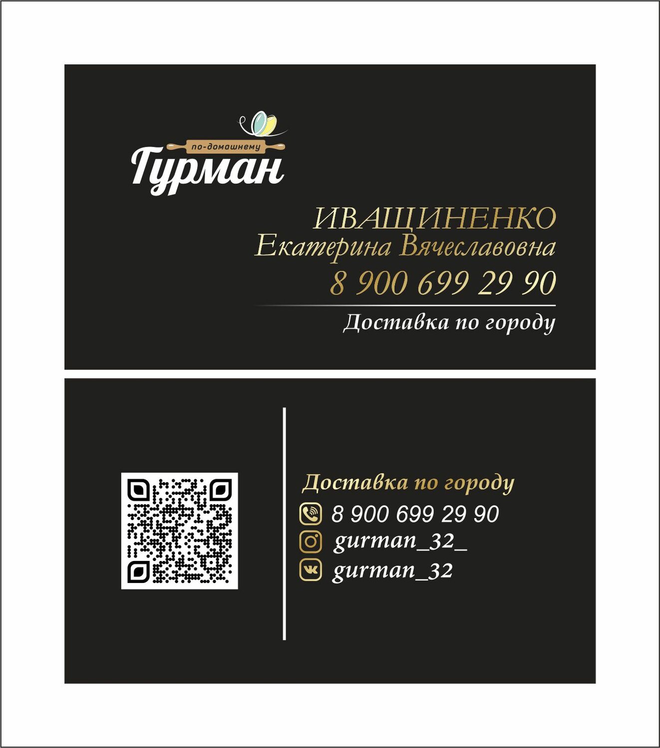 дизайн визиток, образцы визиток, шаблон визитки, визитки, дизайн визитной карточки