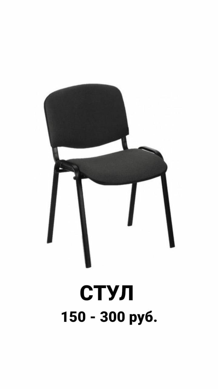 стул изо, стул офисный, стул офисный изо, стул изо лайт, стул изо черный