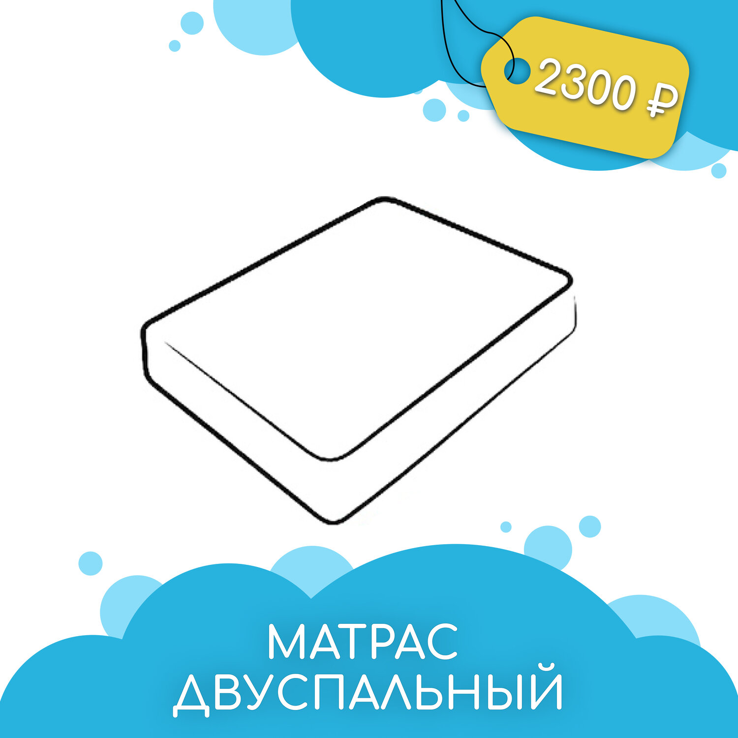 матрас, матрац, матрас эконом, матрац ортопедический