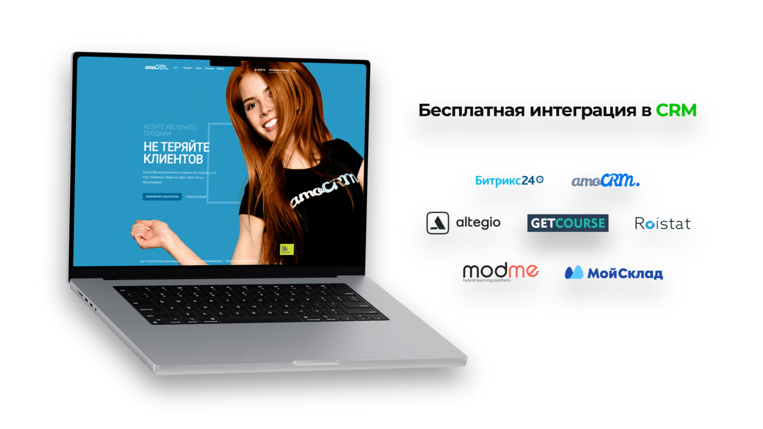 crm системы, crm, amocrm, amocrm девушка, amo crm