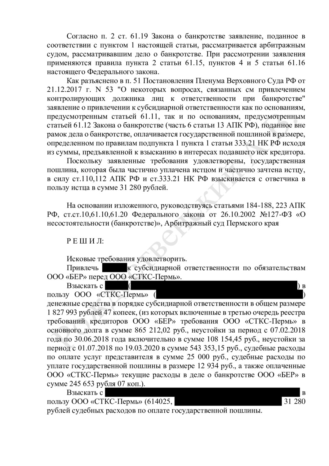 страница с текстом, решение суда, ст 12.12 коап обжалование, судебное решение, судебная практика
