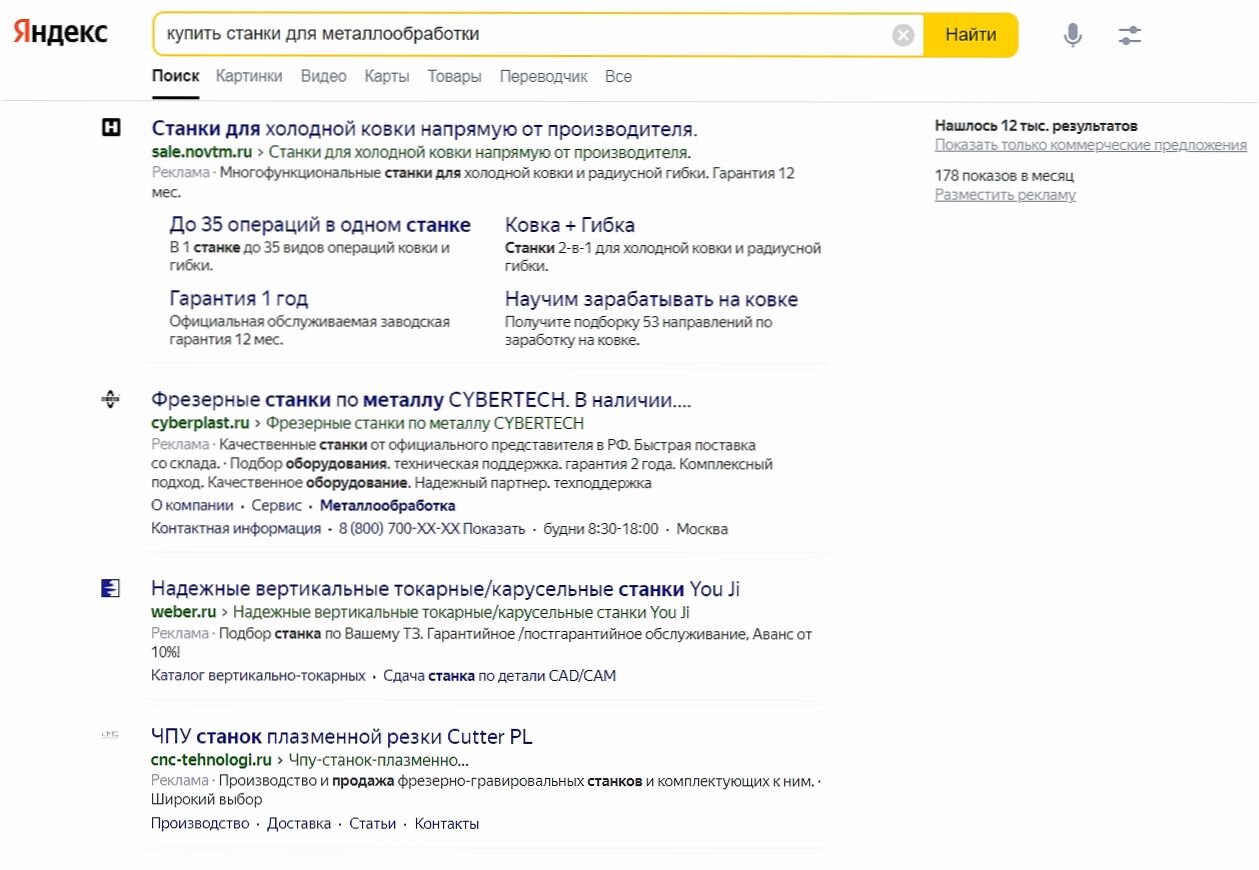 яндекс, контекстная реклама, реклама яндекс, рекламная сеть яндекса, гугл почта