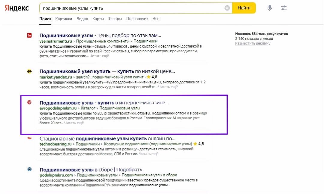 яндекс, яндекс интернет, реклама в яндексе, яндекс яндекс, яндекс.директ