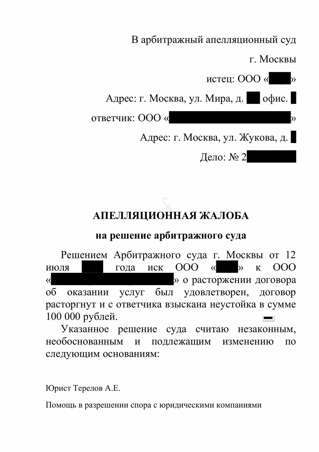 Юрист в Москве: 51 исполнитель с отзывами и ценами на Яндекс Услугах.