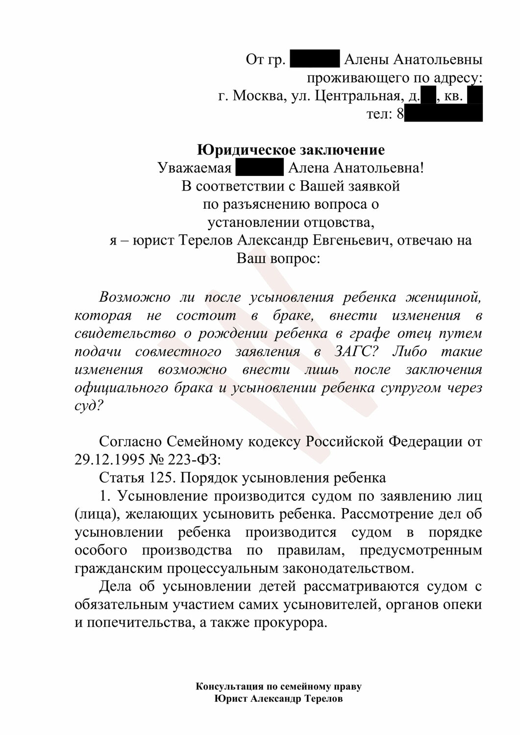 Разрешение Семейных Споров В Зеленограде: 119 Адвокатов По.