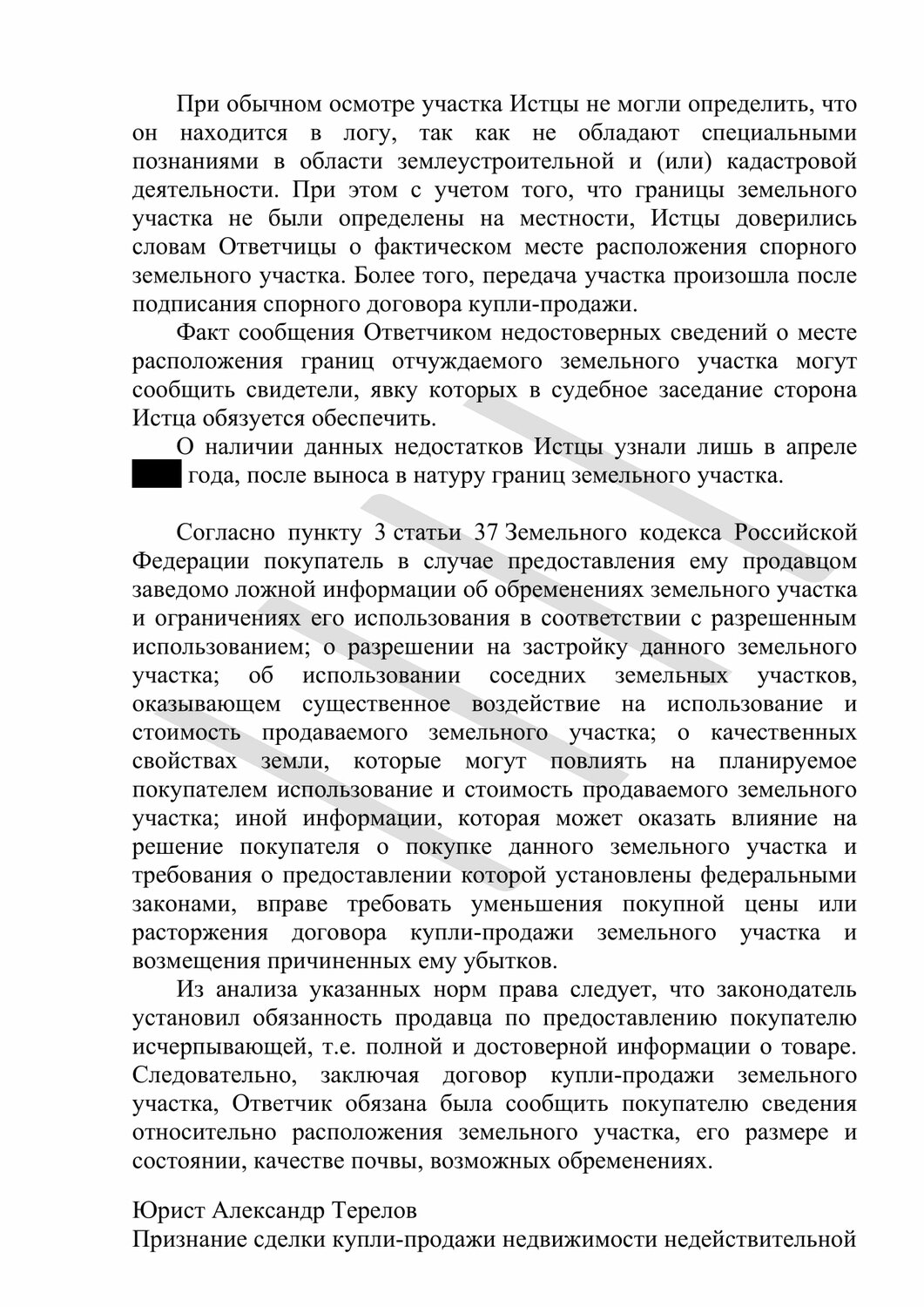 реферат на тему, учебник, реферат, текст, философские мысли