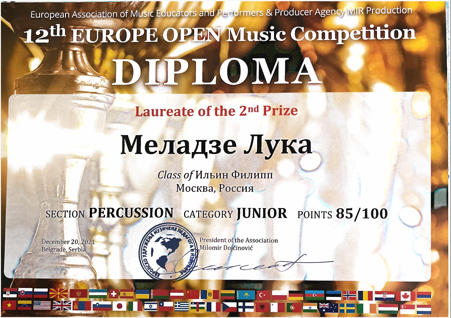 диплом лауреата, конкурс вива италия дипломы, диплом, diploma лауреат i/ laureate 1, конкурс