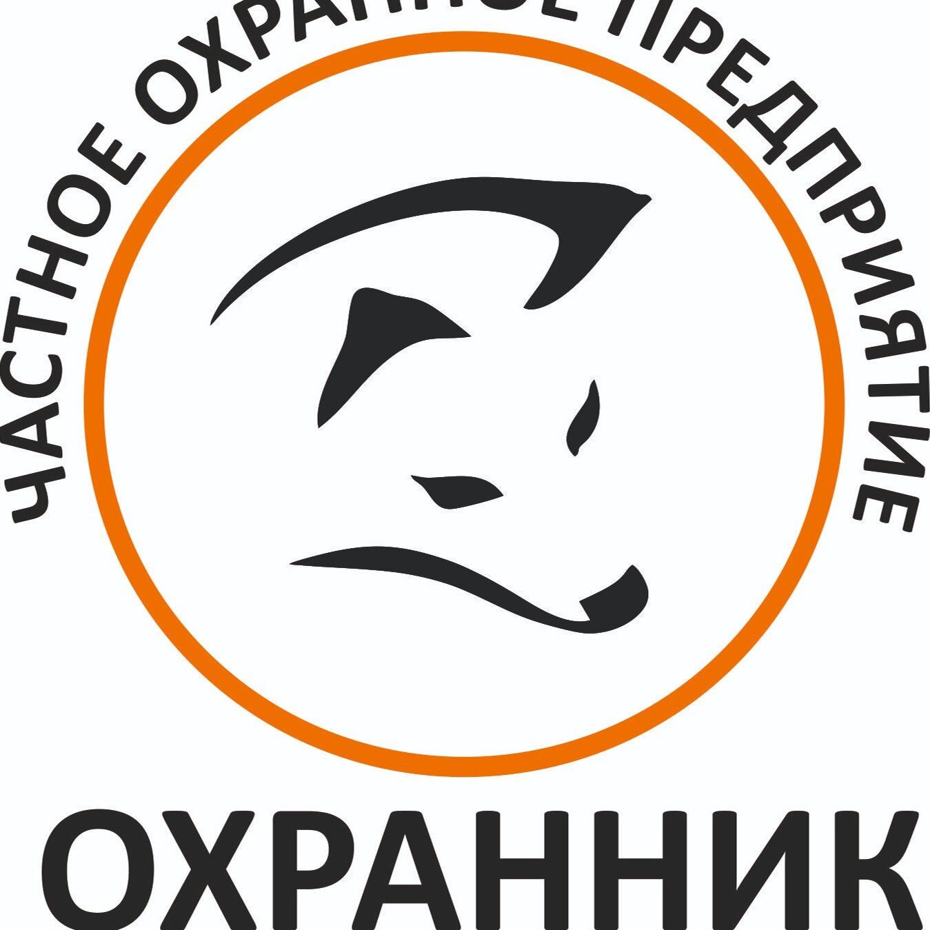 Охранник