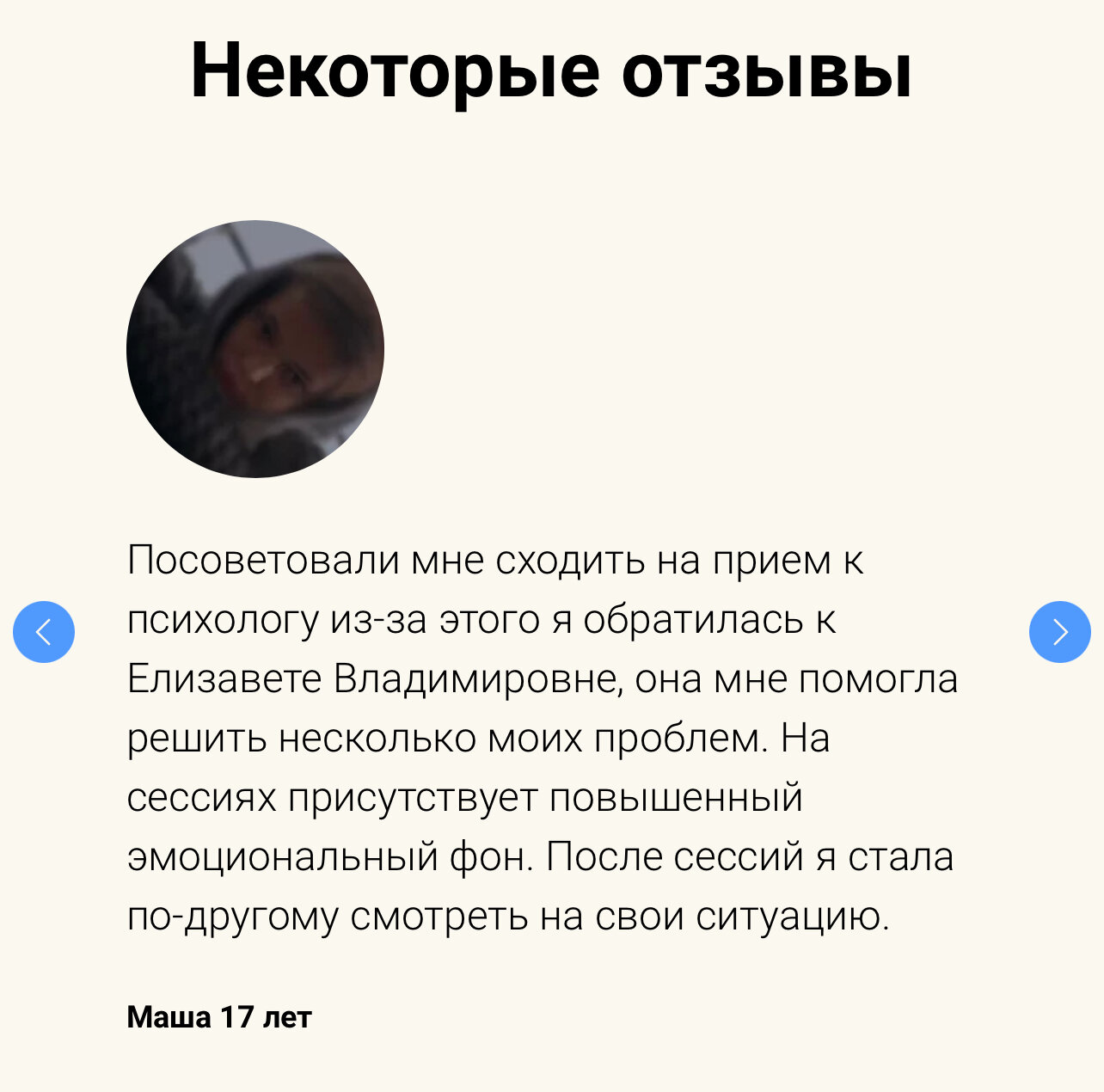 скриншот, психология познания, вопросы психолога, консультации психолога