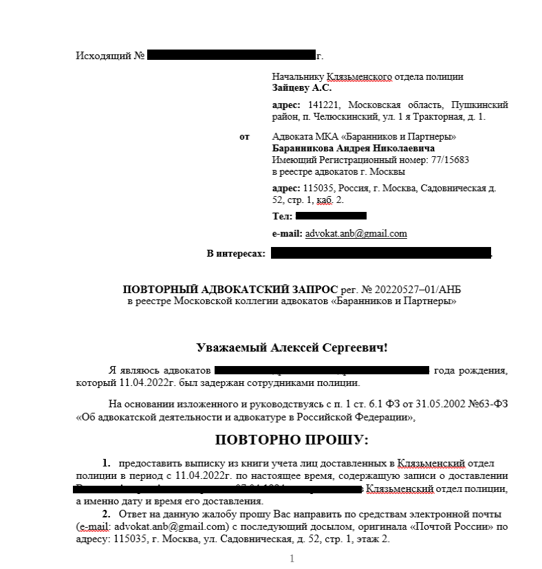 Андрей Баранников - Юристы, Услуги юристов по исполнительному ...