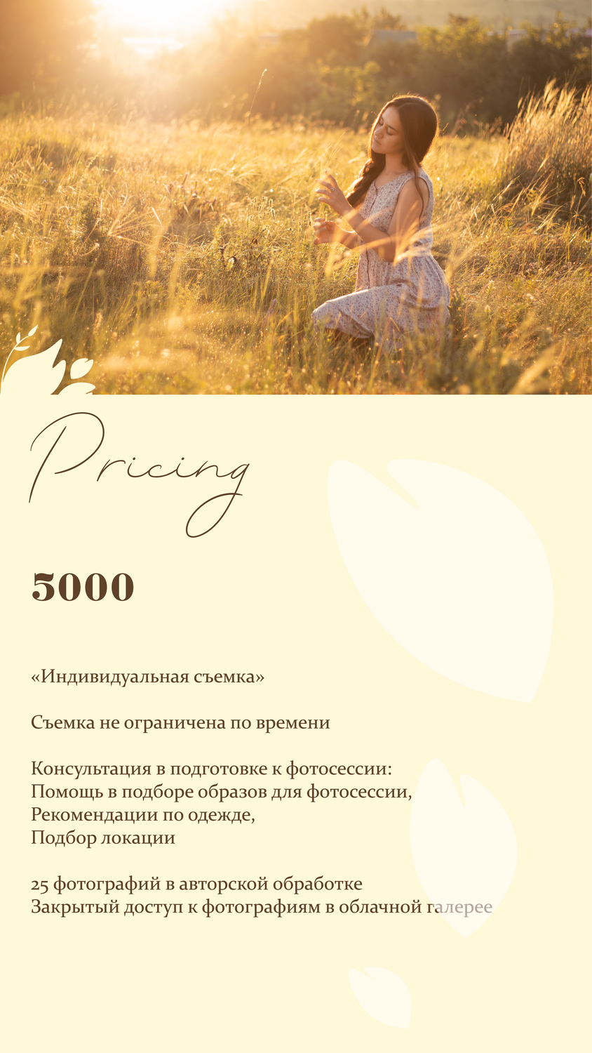 листовка фотографа, девушка, фотосессия, текст, листовка