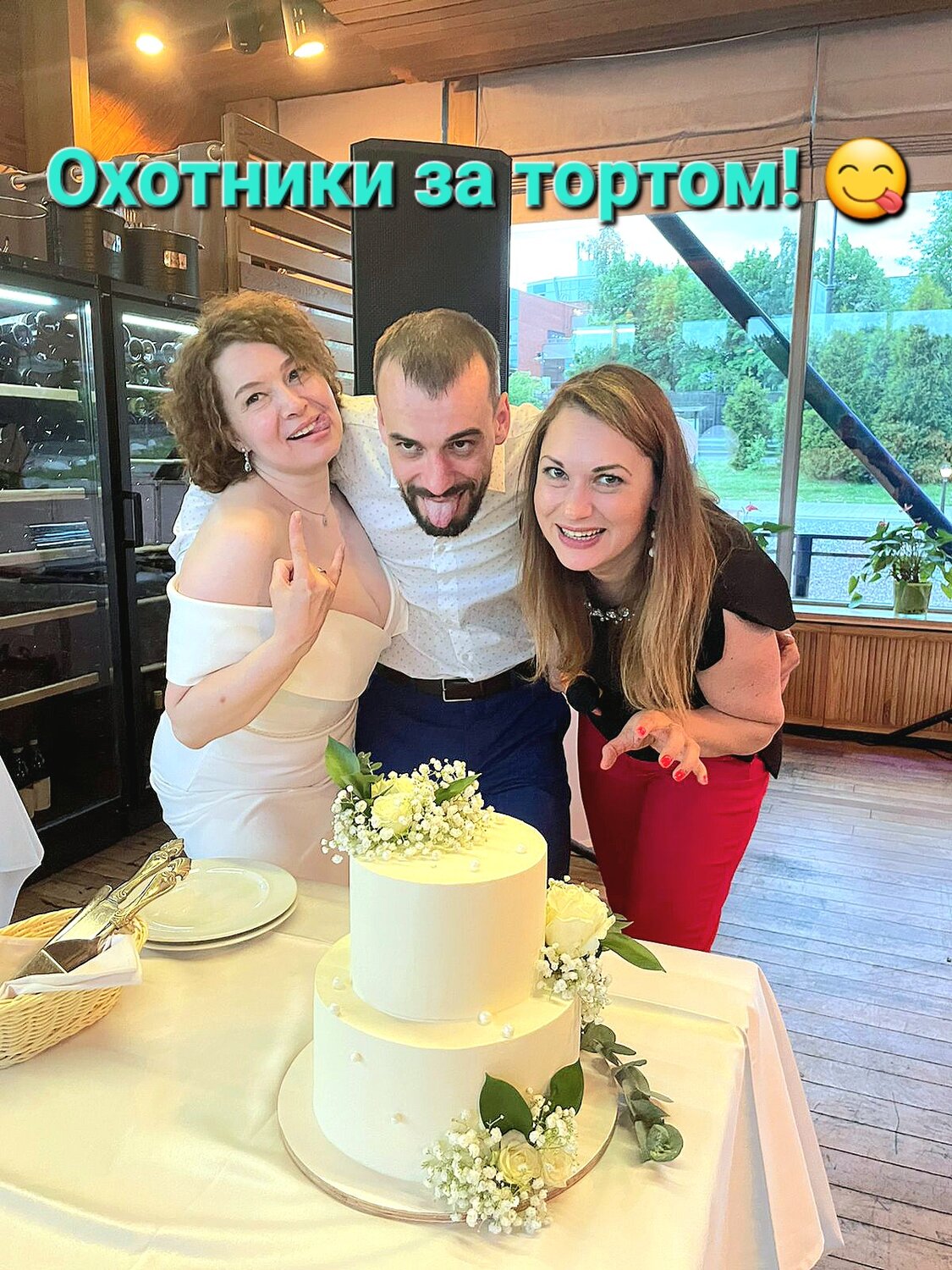 торт на свадьбу, свадьба, девушка, торт жених и невеста, банкет свадьба