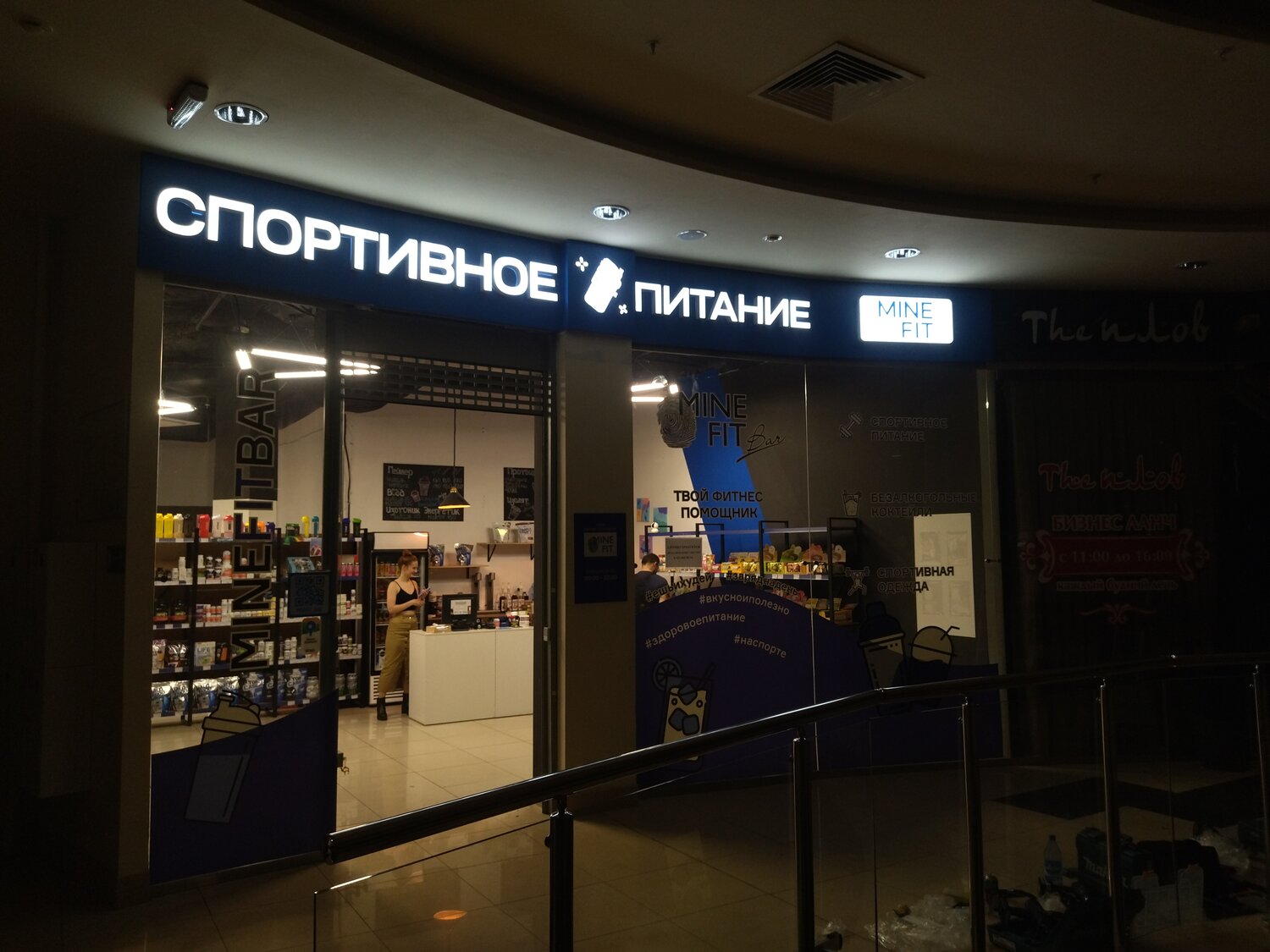 спортивное питание, магазин спортивного питания, магазин спортивного питания вывеска, вывеска спортивного магазина, магазин спортивного питания мускул