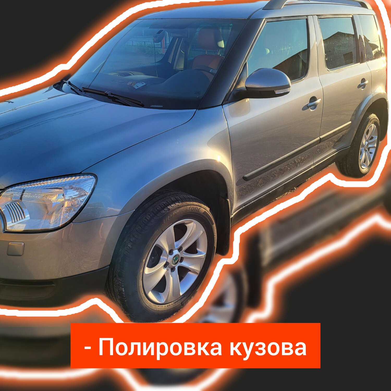 škoda yeti, авто, автомобиль, шкода йети 1 поколение, подержанные авто