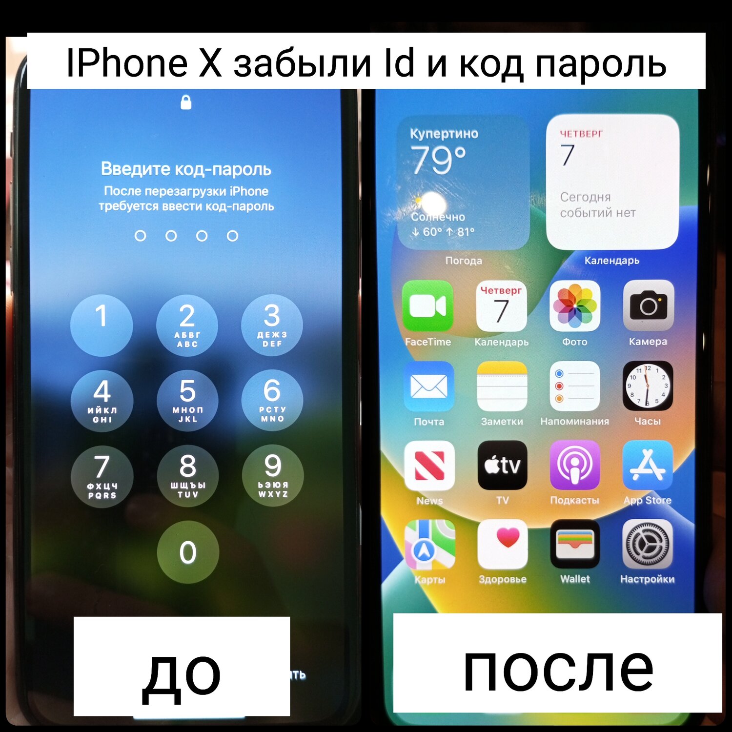 экран айфона, iphone, айфон 13 про, apple iphone 11 64 gb, мобильный телефон