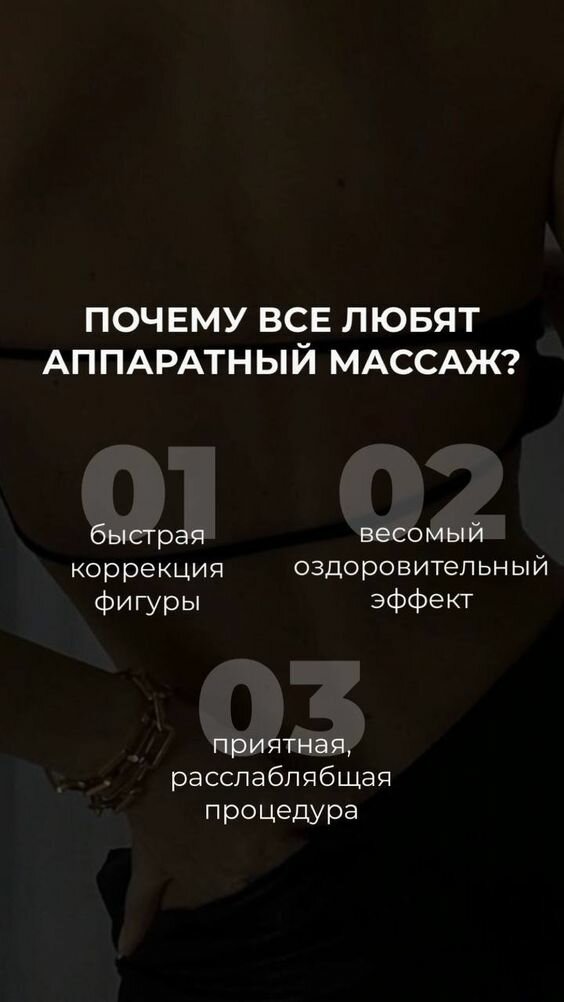 скриншот, массаж тела, вакуумный массаж, массаж, идеальная фигура